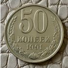 50 копеек 1991 года. Л.