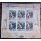 Марки России 2000, космос, Международное сотрудничество, малый лист, СК 579