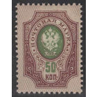 Россия Имп 1908 19-й вып Герб Стандарт Сдвиг фона #106Тж**