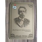 Карманный календарик.1985 год. Всесоюзное общество книголюбов