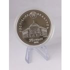 1 рубль 2006 года. Беларусь. Содружество Независимых Государств, 15 лет СНГ