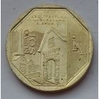 Перу 1 соль 2015 г. Мокегуанская архитектура