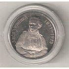 Украина 200000 карбованец 1996 Выдающиеся личности Украины - Леся Украинка