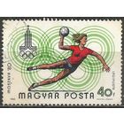 Венгрия. Олимпиада Москва'80. 1980г. Mi#3433.