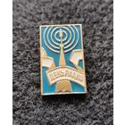 Значок День радио. (Е-7)