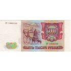 5000 рублей 1993 год. Серия БТ. Без модификации. UNC-aUNC