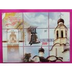 Беларусь. Подзвонный колокол. ( Блок ) 2007 года. *66.