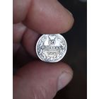 10 копеек 1823
