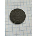 2 копейки 1869 года