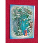 С Новым Годом! Исаков 1981 г. Двойная. Чистая.