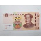 20 юаней. Китай 2019. UNC