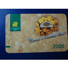 Календарик 2005 г.  Тепла и счастья Вам!