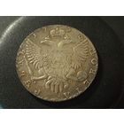 Огромная монета 1 рубль 1755 г.(Копия)