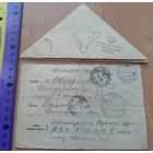 Два письма времен ВОВ. Оригиналы. 1942, 1943 год.