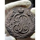 5 копеек 1791 АМ без МЦ.Легковес.Кладовая.Состояние!