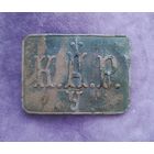 Пряжка пряга К. А. Р. У Александровское реальное училище Российская Империя