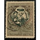 Российская Империя. Двадцать первый выпуск. 7к. (8 к.). Разновидность