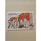 Силы демократии и социализма непобедимы!