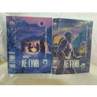Урсула К. Ле Гуин  Ожерелье Планет Эйкумены