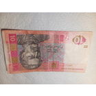 10 гривен Украина 2015 год.