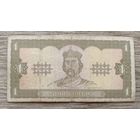 Werty71 Украина 1 гривна 1992  банкнота