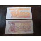 100 карбованцев украины (купон) образца выпуска 1991 и 1992г, одним лотом 2 шт