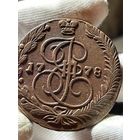 5 копеек 1778 ЕМ без МЦ.Кладовая.Состояние.