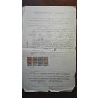 Царская Россия Минск Булгак Адамович Копыль костёл