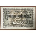 Банкнота 500000 марок 1923 год. Дюссельдорф. Веймарская республика