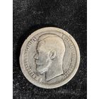 50 копеек 1897