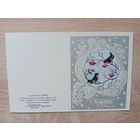 Лунин 1983 двойная мини не сложена