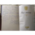 Минск"Моя столица"\033