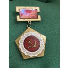 Ветеран труда КОКСОхимМоНТАЖ! Редкость! Т.м!