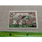 Германия-нотгельд 10   пфенингов  Barenberge 1920