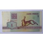 1 рубль 1992 серия АТ