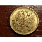 15 рублей 1897 КОПИЯ с рубля