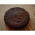 ТОРГ! 5 копеек 1785! ЕМ! БРАК! Екатеринбург! Екатерина II ВОЗМОЖЕН ОБМЕН!