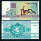 Беларусь, 1 рубль 1992 год, Серия БГ. UNC-