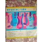 Франсис Гойя, LP