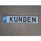 Автомобильный номер 1 штука