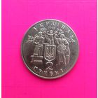 Украина 2 гривны 1998 80 лет провозглашения УНР