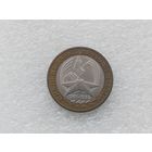 10 рублей РФ