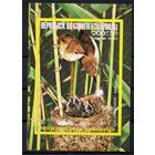 Фауна Птицы Экваториальная Гвинея  1976 год 1 чистый блок