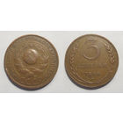 3 копейки 1924