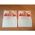 Приватизационный чек "Маёмасць" 1995г. Беларусь.\5д