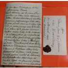 Старинное письмо и визитка 1934
