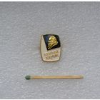 Юный химик.