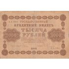 Оригинальная банкнота 1918 года. 1000 рублей. Масон. АА - 084