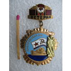 Знак. Ветеран Краснознаменной Днепровской военной флотилии. тяжёлый