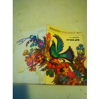 Книга "Отчий дом"